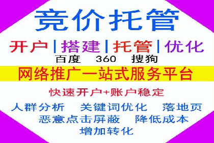 360信息流广告：旅游行业营销案例分享