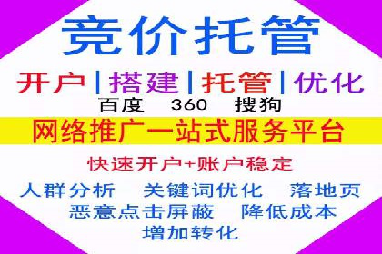 精准定位，高效转化：sem推广竞价案例解读